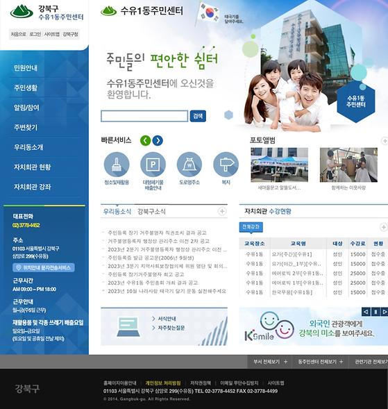 수유1동주민센터 ‘포토앨범’