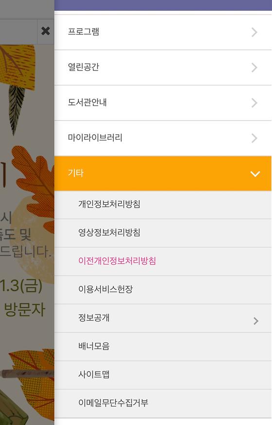 강남도서관 사이트맵