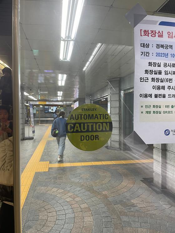 경복궁역에 있는 자동문 조심 주의 문구가 영어로 되어있어, 영어를 모르는 사람들은 인지하지 못하고 경고 문구를 자각하지 못할 것 같아 바꾸는 것을 건의합니다!