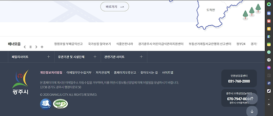 광주시청 누리집 사진