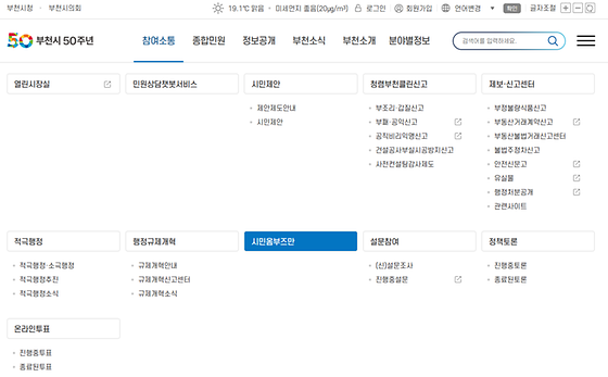 시민옴부즈만