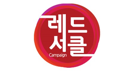 레드서클 이미지