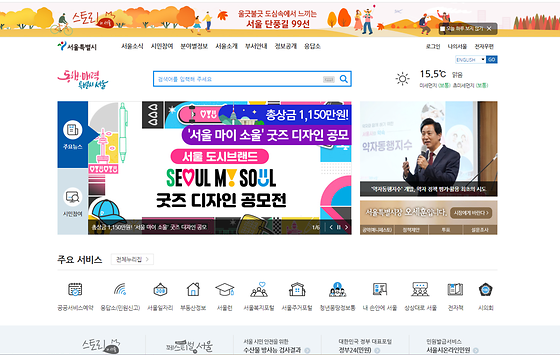 서울시청