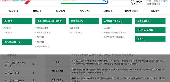시민참여 스마트시티 -> 시민참여 똑똑한도시