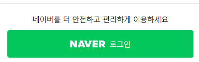 로그인