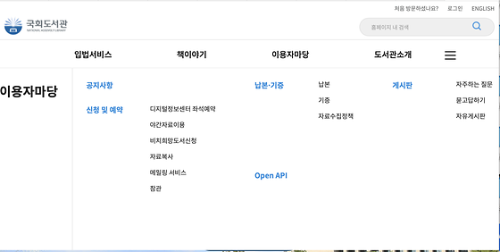 국회도서관 메일링서비스