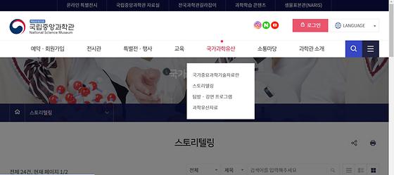스토리텔링->이야기마당
