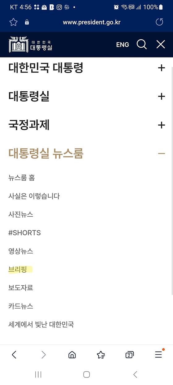 브리핑
