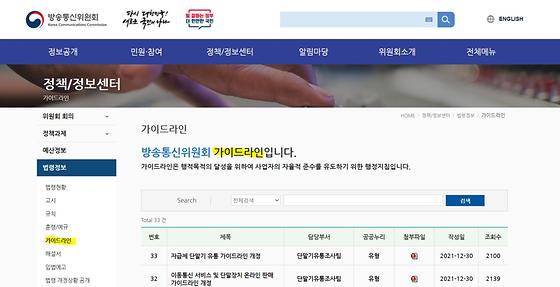 지침