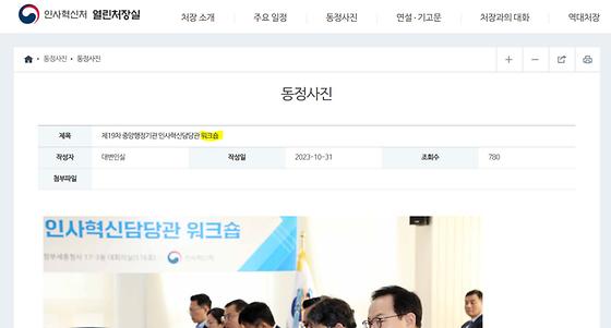 연찬회