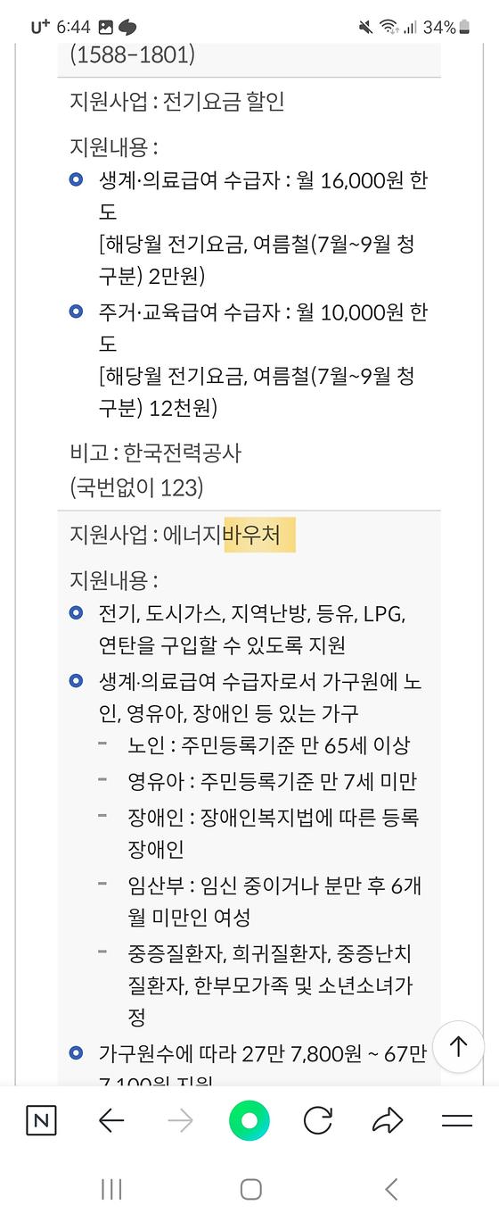권선구청의 바우처를 이용권으로 바꿔주세요