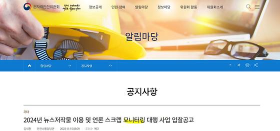 점검
