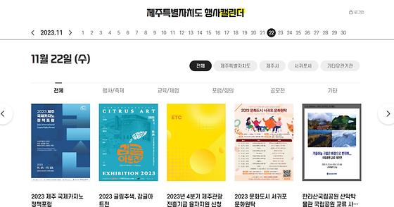 달력