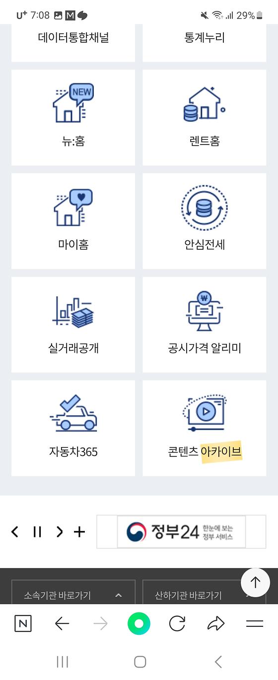 국토교통부의 아카이브를 모음집으로 바꿔주세요