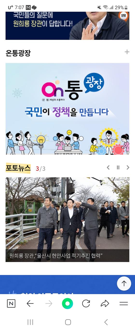 국토교통부의 포토뉴스를 사진소식으로 바꿔주세요