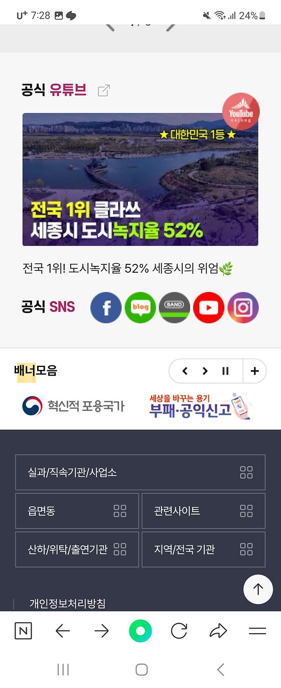 세종시청의 배너를 광고로 바꿔주세요