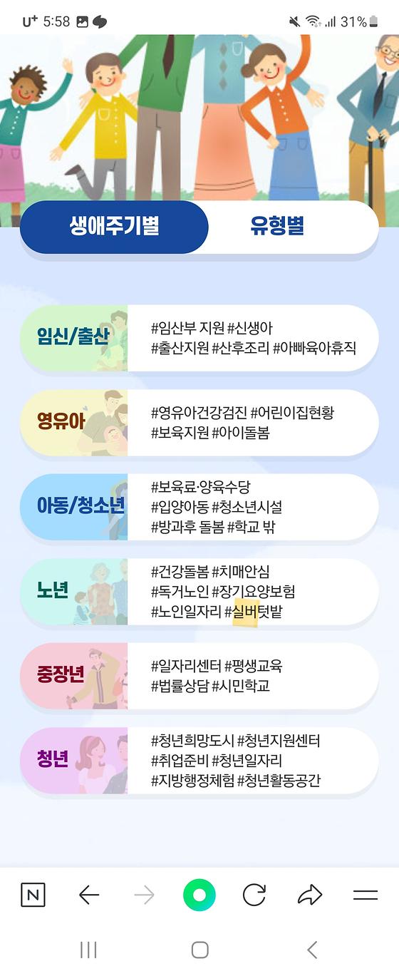 성남시청의 실버텃밭을 노인텃밭로 바꿔주세요