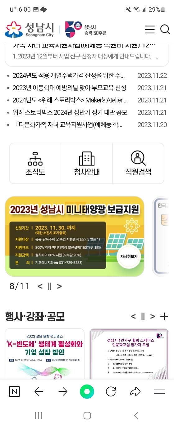 성남시청의 미니를 소형으로 바꿔주세요