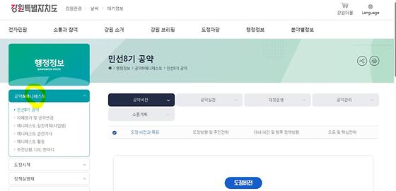 공약지키기