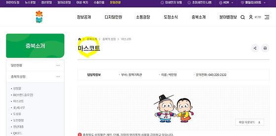 마스코트