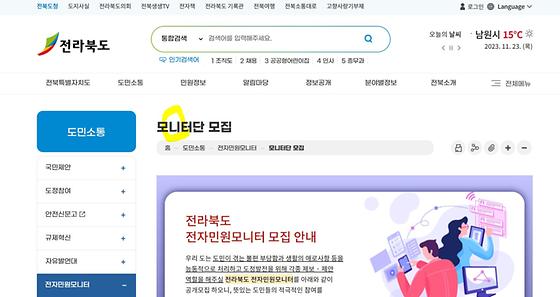 점검단