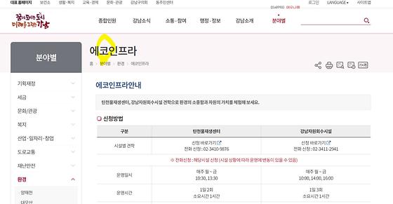 친환경 기반시설