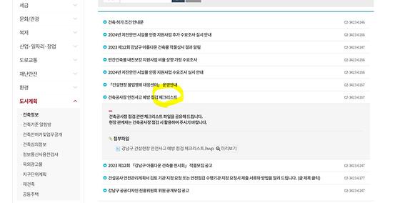 점검표