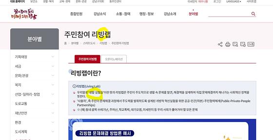 생활 실험실