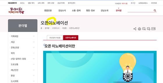 개방형 혁신