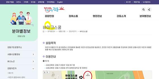 자전거 학교