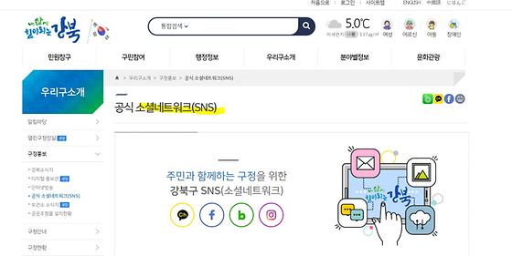 누리 소통망