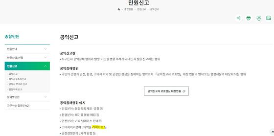 불법사례금