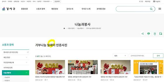 릴레이