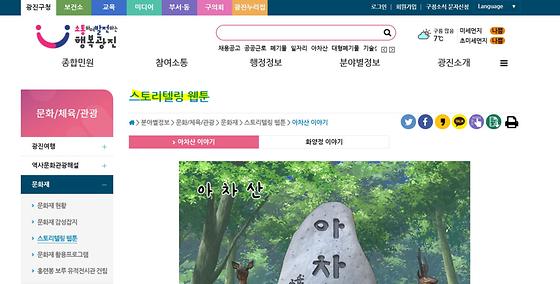 스토리텔링웹툰