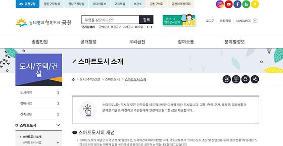 지능형 도시