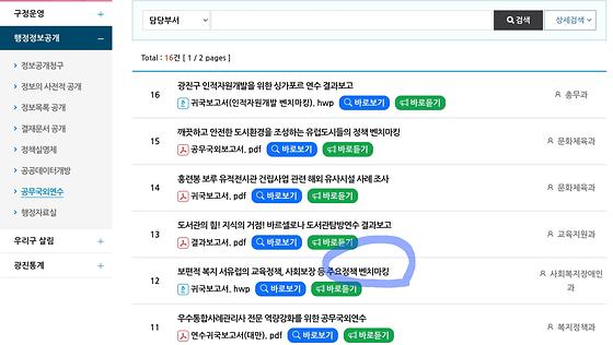 벤치마킹