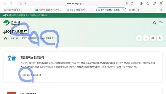 다운로드