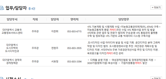대구광역시