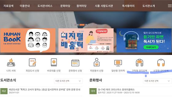 오디오북