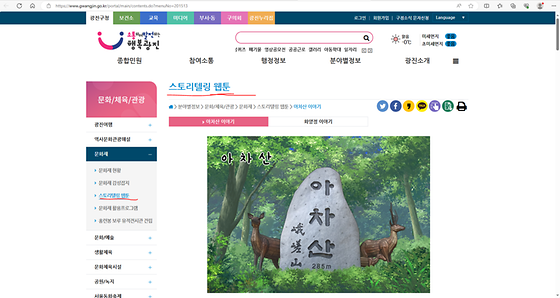 스토리텔링 웹툰