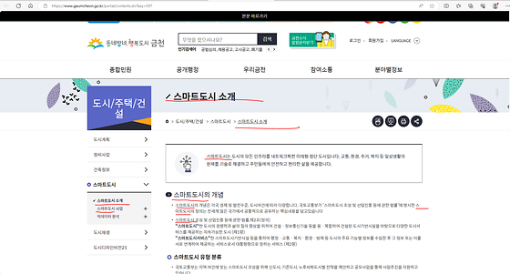 스마트도시