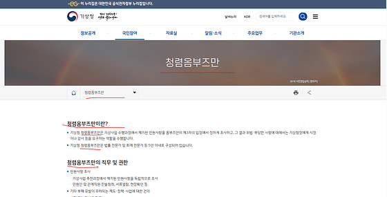  옴부즈만