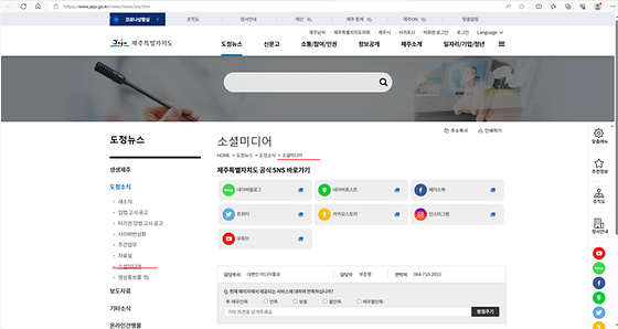  소셜미디어