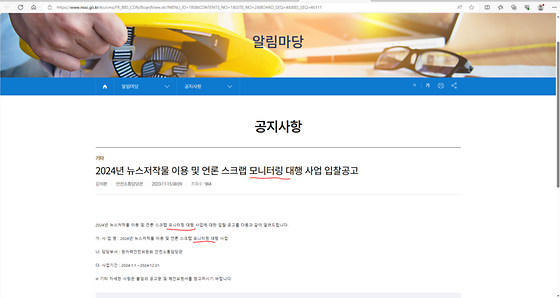 모니터링