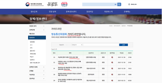 가이드라인