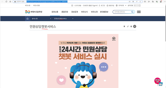 챗봇