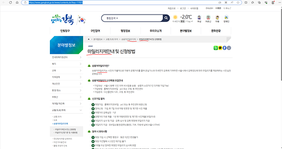 마일리지제