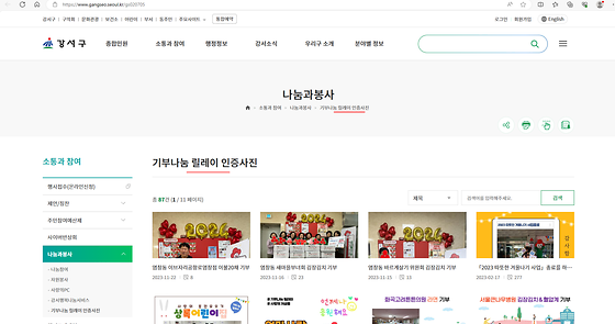 릴레이