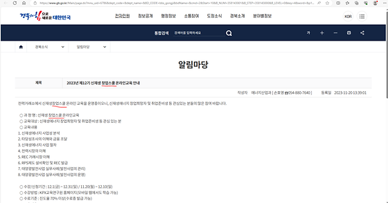 창업스쿨
