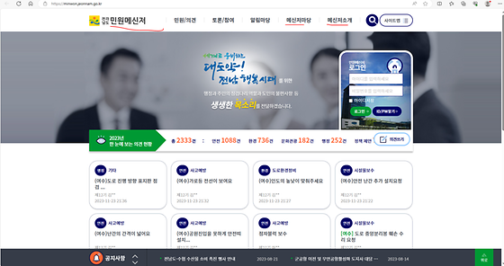 메신저